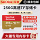 閃迪（SanDisk）大疆Pocket3專(zhuān)用內存卡運動(dòng)相機Action5pro/4/3TF卡GoPro12/11/10高速存儲內存卡 256G 190MB/S 4K極速卡【高性?xún)r(jià)比】
