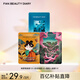 FAN BEAUTY DIARY范冰冰同款面膜片裝組合 海葡萄龍血補水修護 【3片裝】海葡萄+龍血+睡美人