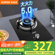 蘇泊爾燃?xì)庠钐烊粴饧矣脝窝勖簹庠?.0KW大火力灶具單灶臺式嵌入式兩用灶具家用 一級能效DB03 天然氣