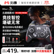 北通鯤鵬40明末聯(lián)動(dòng)款智控?zé)o線游戲手柄xbox機(jī)械按鍵switch2電腦PC手機(jī)NS電視steam原神