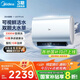 美的（Midea）【美的活水UD7proS】TECH親膚活水玲瓏超薄60升雙膽扁桶電熱水器3300W速熱水電分離一級能效