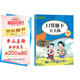 二年級下冊口算題卡天天練小學(xué)數學(xué)口算練習冊全國通用版口算大通關(guān)數學(xué)專(zhuān)項計算能力提升訓練A4大開(kāi)本大字粗體暖色紙張不費眼