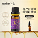 伊帕爾汗薰衣草精油單方精油保濕護膚面部按摩油身體按摩油 薰衣草精油10ml  單方