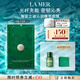 海藍之謎（LA MER）精萃沁潤面膜6片裝保濕舒緩護膚品套裝化妝品禮盒生日禮物送女友