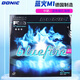 多尼克（DONIC）Bluefire藍火乒乓球拍膠皮澀性乒乓球套膠高彈藍海綿反膠 藍火M1（黑色/中硬）