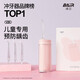 拜爾V2k兒童專(zhuān)用電動(dòng)沖牙器6-10-12歲家用便攜式正畸口腔牙齒清潔小孩水牙線(xiàn)潔牙器 萌動(dòng)粉