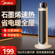 美的（Midea）石墨烯電熱取暖器家用節能省電智能語(yǔ)音暖風(fēng)機全屋升溫大面積立式電暖氣速熱浴室烤火爐 暖杏色機械款【石墨烯3秒速熱+手動(dòng)控制】
