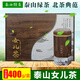 泰山女兒綠茶泰山綠茶新茶特產(chǎn)女兒綠茶泰山茶初級農產(chǎn)品 禮盒裝 一