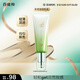 百雀羚（PECHOIN）水嫩精純明星修顏霜(BB霜)40G*2補水保濕提亮品質(zhì)國貨中秋送禮