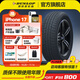 鄧祿普汽車(chē)輪胎SP SPORT FM800 濕抓穩定 205/55R16 91V