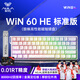 狼蛛（AULA）WiN 60/68HE磁軸鍵盤(pán) RT電競游戲客制化機械有線(xiàn)連接網(wǎng)頁(yè)驅動(dòng) 無(wú)畏契約 8K回報率 【60HE-白標準版+4.0白等高線(xiàn)】-灰木磁軸】