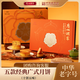 廣州酒家 非凡臻品月餅禮盒805g 廣式中秋雙蛋黃蓮蓉果仁豆沙椰蓉團購送禮