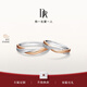 DR結婚對戒BELIEVE系列星遇情侶訂婚鉆石戒指節(jié)日禮物 單女戒