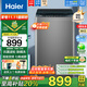 海爾（Haier）8公斤波輪洗衣機全自動(dòng)直驅變頻一級能效抗菌除螨七維減震自編程桶自潔租房宿舍家用 清新?lián)Q風(fēng)+預約+黑科技漩瀑洗高達1.25洗凈比