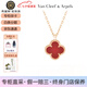 梵克雅寶（Van Cleef & Arpels）項鏈女 四葉草18K紅玉髓幸運星小紅花項鏈送女士女友七夕送禮 小號 紅玉髓 VCARN59M00 9.5mm