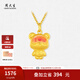 周大生腕美黃金吊墜足金硬金心動小熊掛墜溫感琺瑯七夕情人節(jié)禮物送女友 足金心動小熊吊墜-【贈銀鏈&限時加贈絨沙金小熊】 1.10g