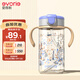 愛(ài)得利（evorie）兒童吸管杯 小學(xué)生水杯水壺Tritan防摔防漏帶手柄上學(xué)專(zhuān)用300ml