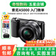 索尼/Sony A5000 A5100  NEX-5T 5R 5c二手半畫(huà)幅微單相機 奶昔系列 A5000(16-50)套機 顏色隨機 99新