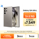 三星Samsung Galaxy S24 Ultra AI手機 第三代驍龍8 游戲手機 2億像素 拍照手機 12GB+512GB 鈦灰