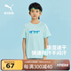 彪馬童裝休閑圓領(lǐng)印花短袖 粉綠40301 160 