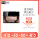 香奈兒（Chanel）智慧緊膚提拉眼霜15g 淡化細(xì)紋提拉緊致 生日禮物送女友送老婆