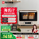 海氏（Hauswirt）【限時(shí)國補】i7 風(fēng)爐電烤箱家用烘焙多功能全自動(dòng)大容量發(fā)酵箱 米白色 40L