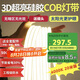 佼佼者（JIAOJIAOZHE）cob燈帶超亮高壓220v戶外防水家用客廳吊頂工程軟燈條 中性光20米