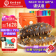 同仁堂北京同仁堂海參 即食海參 大連遼參 1600g40只海參禮盒七夕節(jié)禮物