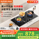 蘇泊爾（SUPOR）燃氣灶煤氣灶具三眼灶[國家補貼20%]5.2KW猛火一級能效嵌入式多爐頭大面板分區烹飪 天然氣DB82S