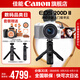 佳能200d二代 單反相機入門級  vlog踏青便攜家用迷你單反數(shù)碼照相機 Vlog原裝藍牙遙控自拍手柄+麥克風組合+白套 套餐四【拍套四0元升級套餐五 免費升級不加價】