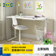 宜家（IKEA）RELATERA雷拉鐵拉坐站兩用辦公桌可調節(jié)高度電腦桌學習桌 坐/站式兩用桌