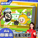 名遇 蛋仔派對A4圖畫(huà)本加厚兒童繪畫(huà)本美術(shù)涂鴉素描本小學(xué)生畫(huà)畫(huà)作業(yè)本生日禮物開(kāi)學(xué)季必備 綠色