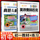 包天仁2025年版英語(yǔ)奧林匹克初一七年級英語(yǔ)教材真題及解析 全國中學(xué)生英語(yǔ)能力測評競賽7年級英語(yǔ) 七年級英語(yǔ) 教材+真題解析2本