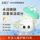 孩兒面黃瓜補水凝露50g 寶寶補水保濕 黃瓜精華 沁透盈潤