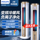 飛利浦（PHILIPS）空調扇冷暖兩用制冷風(fēng)扇家用冷風(fēng)機臥室客廳辦公室冷熱風(fēng)扇負離子凈化加濕空調扇冷暖風(fēng)扇 ACR5164TN【負離子凈化加濕】