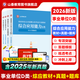 山香教育2026事業(yè)單位D類(lèi)考試用書(shū)備考中小學(xué)教師招聘職業(yè)能力測驗綜合應用能力真題試卷全國通用河南內蒙古陜西甘肅湖北安徽湖南遼寧江西四川黑龍江吉林重慶云南寧夏青海貴州廣西等聯(lián)考 【綜應】D類(lèi).教材+真