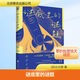 謎底里的謎題 北京聯(lián)合出版公司 (日)小川哲 著 著 王唯斯 譯 譯 書籍 圖書