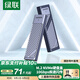綠聯(lián)M.2 NVMe固態(tài)硬盤(pán)盒 Type-C3.2移動(dòng)硬盤(pán)盒子 適用筆記本電腦蘋(píng)果16手機外接SSD硬盤(pán)盒 鋁合金散熱