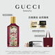 古馳（GUCCI）綺夢馥梔香型香水女士100ML持久留香香氛教師節(jié)禮物生日禮物