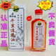 荷葉【新加坡進(jìn)口】正新加坡荷葉牌藥油正品新加坡藥油 新加坡荷葉牌千里追風(fēng)油 60ML