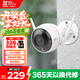 螢石（EZVIZ） C3W1080P2.8mm 全彩版攝像頭 智能無線高清網(wǎng)絡(luò)wifi遠(yuǎn)程監(jiān)控攝像頭槍機