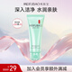 美膚寶潔面膏氨基酸表活洗面奶清潔毛孔洗卸合一潔面乳護膚品女 【精萃舒潤】潔面100ml