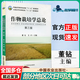 【正版包郵】作物栽培學總論（第三版）董鉆 王術 中國農(nóng)業(yè)出版社 普通高等教育農(nóng)業(yè)部十三五規(guī)劃教材 作物栽培學總論（第3版）