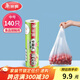 美麗雅 一次性保鮮袋食品級(jí) 背心式140只中號(hào)38*30cm冷藏分裝袋加厚