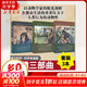 裸猿三部曲 德斯蒙德莫利斯+親密行為+人類動物園 裸猿人類簡史 社會科學研究 動物學 生物人類學 生物進化科普書籍 進化論