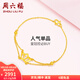 周六福（ZLF） 黃金手鏈女款足金手鏈O字光珠轉運珠皇冠珠光寶氣 計價(jià) 足金  16+3cm尾鏈- 3.13g