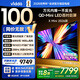 Vidda X Mini 2026款 海信電視 100英寸 超高刷QD-Mini LED 以舊換新家電國家補貼液晶電視100VX3QD
