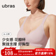 ubras花瓣杯聚攏美胸軟支撐承托性感女內(nèi)衣女無鋼圈聚攏粉底液 【啞光經(jīng)典款】蘭花煙色-背心 M 75A/75B/75C