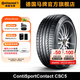 德國馬牌輪胎285/40R21 109Y XL CSC5 SUV AO