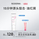 BIODERMA貝德瑪禮物舒妍DS乳舒緩泛紅控油滋潤油敏送禮 40ml